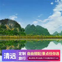 【包團定制】清遠漂流團隊旅游2天_夏季公司團建|部門旅游首選(黃騰峽、牛魚嘴玻璃橋、水晶彈野戰、野炊2天游)